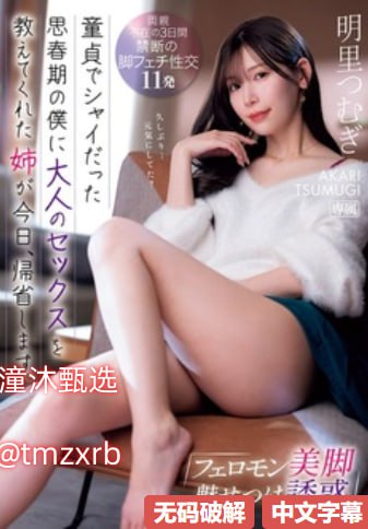 18🈲メ全集在线 - 立即观看精品国产福利视频メイリン18🈲