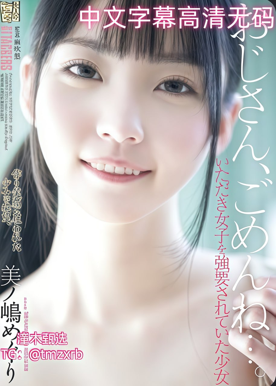 新葡萄澳门皇冠av,メイリン モデルコレクション メ,观看免费无删减完整版