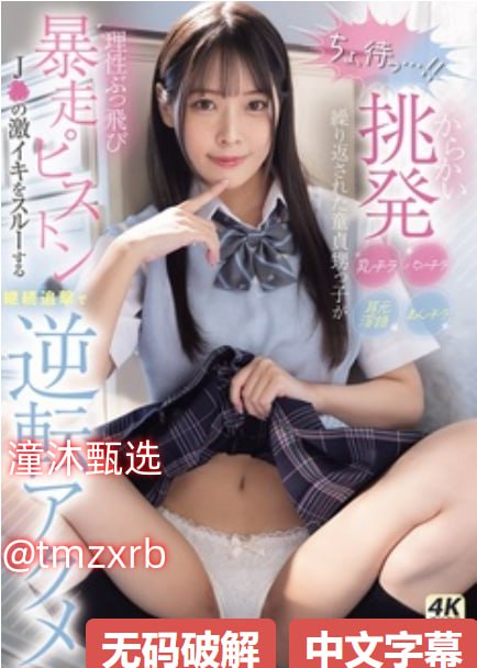 《美美哒视频在线观看高清》免费观看韩国_BD加长手机...