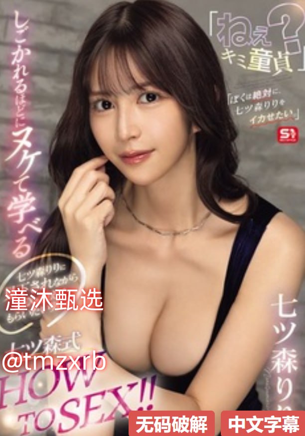 谁能给个能看的av网站,メイリン モデルコレクション メ,观看免费无删减完整版