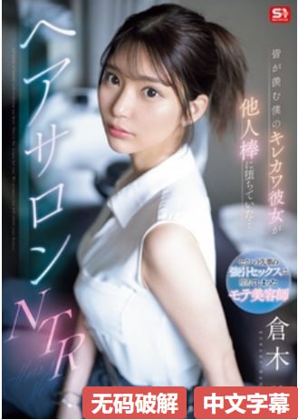 加藤なおav种子_观看免费无删减完整版