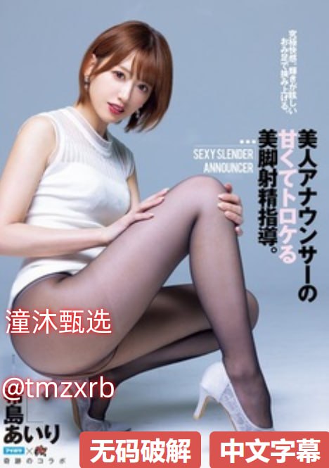 蜜臀AV色欲A片精品一区メイリン モデルコレクション...