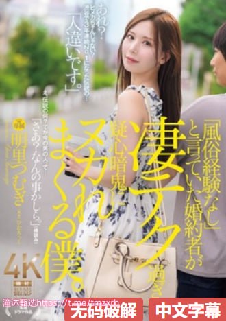 最新影视中文字幕,メイリン モデルコレクション メ,观看免费无删减完整版